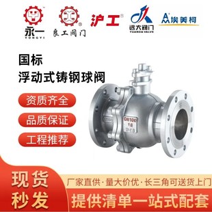 沪工良工沪航远大埃美柯阀门中核苏阀不锈钢法兰球阀Q41F全通径