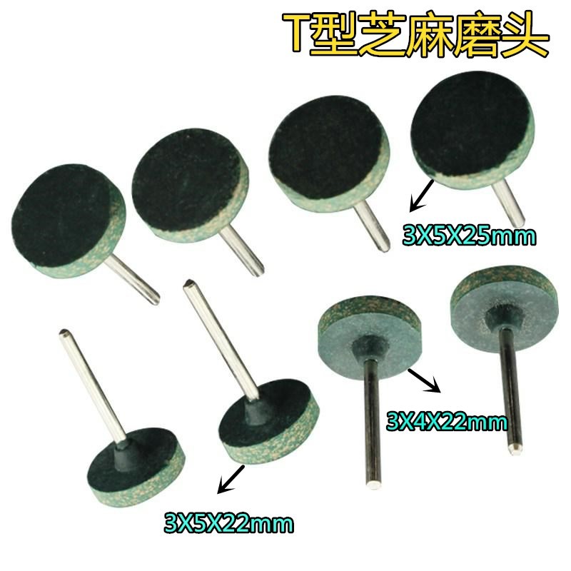 T型带柄弹性芝麻磨头3*22/25mm 圆柱饼形海绵抛光橡胶磨头