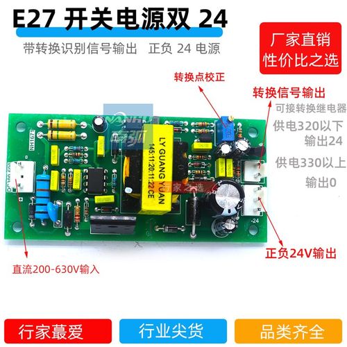 焊机双24V电源E27开关电源维修代换外挂辅助电源带转换识别宽电压