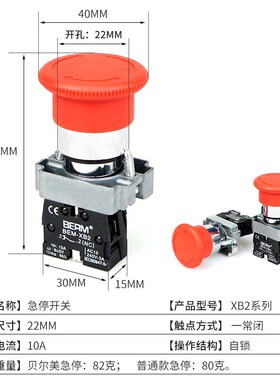 XB2按钮开关 急停按钮XB2-BS542 22mm旋转复位 一常闭红色蘑菇头