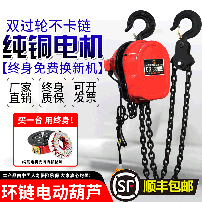 环链电动吊车 380v 1吨2吨3吨5吨10吨家用电动葫芦220v倒链提升机