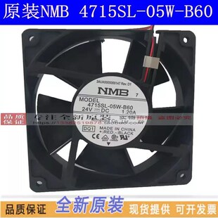 全新原装 NMB IP55防水 05W 直流风扇 12038 B60 1.20A 4715SL 24V