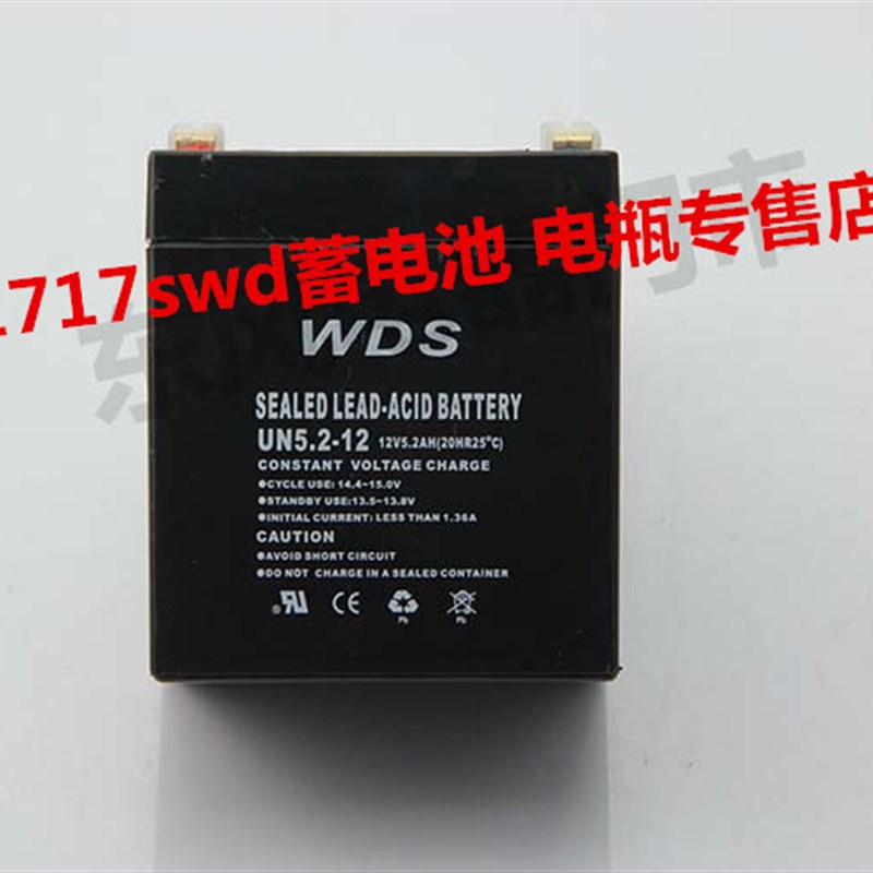WDS蓄电池 UN5.2-12 12V5.2AH/20HR 卷闸门 电梯应急 UPS电源电瓶