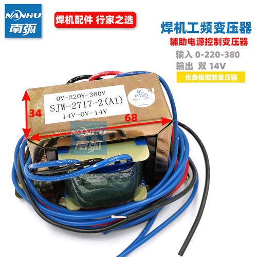 双15V变压器40W控制变压器辅助电源变压器0-220-380转双14V