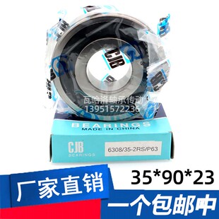 尺寸35 CJB长江非标深沟球轴承6308 2RS 23内径35mm
