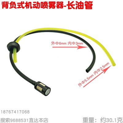 767 768 900型背负式喷雾器进油回汽油管TU26二冲139四冲动力滤芯