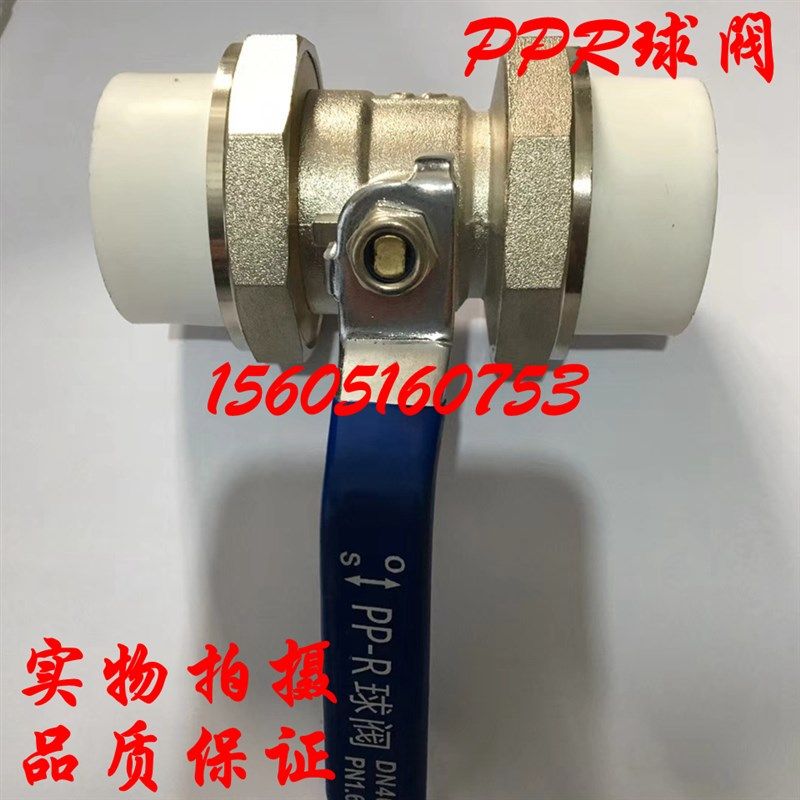 PPR热熔铜球阀双活接油令球阀家装热熔管球阀PPR202532405063