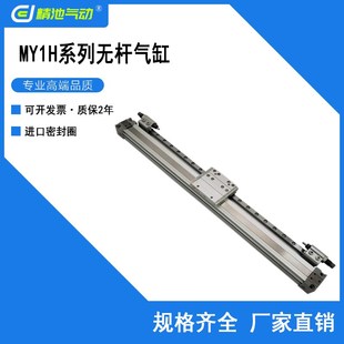 300 400 500 SMC型无杆气缸MY1H10G 200 590 H直线导轨型 100