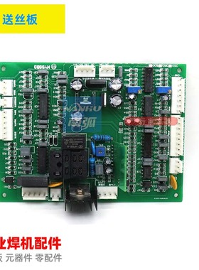 NBC250MIG315控制板尔达诺亚海送丝板气保焊机电路板维修配件