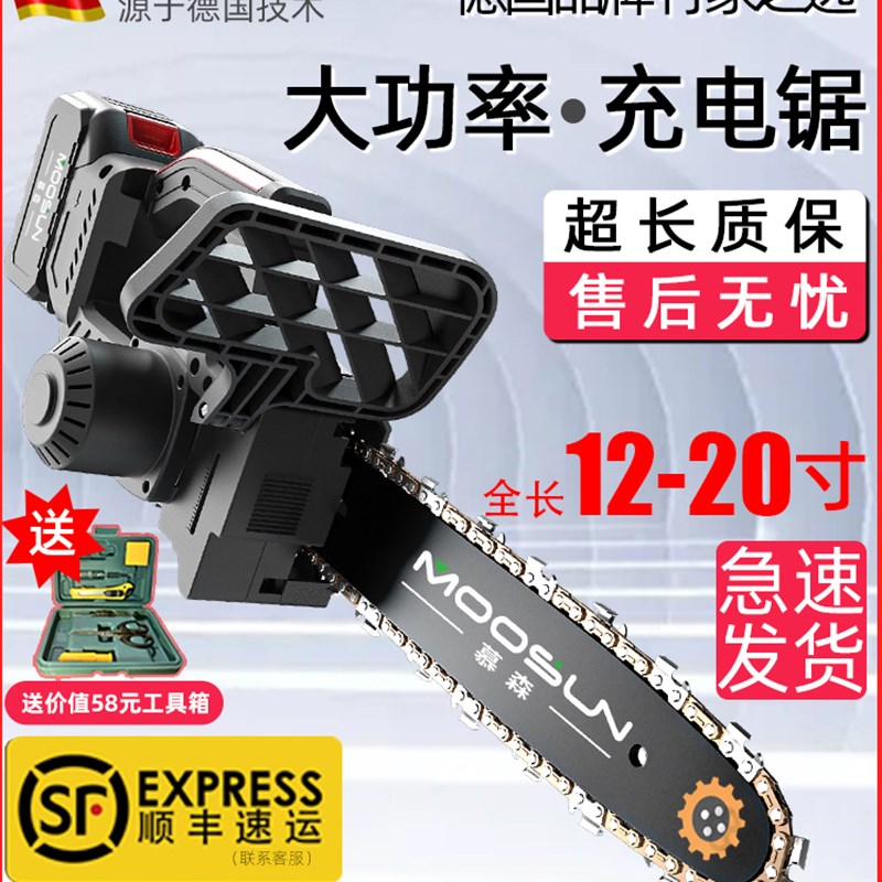 充电电锯大功率家用小型手持锯柴木工专用锂电池电动单手伐木油锯