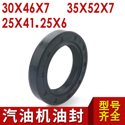汽油发电机配件168F 170F 188F 190汽油机油封25*41.25*6 35*52*7