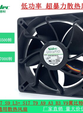 Nide1.65A 1.85A12CM暴力风扇12038蚂蚁S9翼比特前后通用散热风扇
