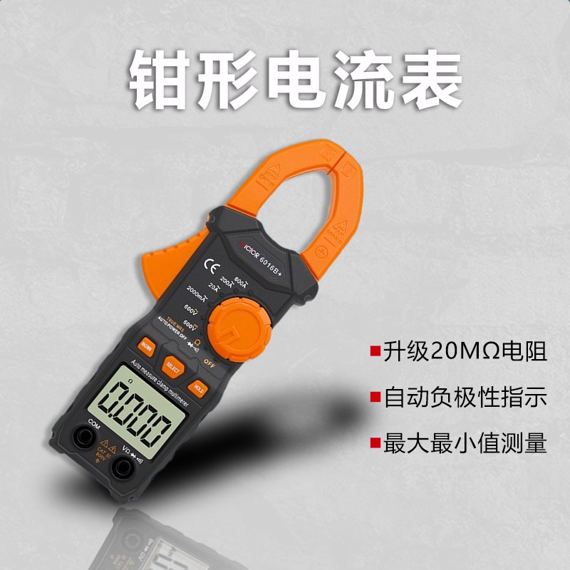 胜利钳形电流表VC6016B+数字万用表高精度交直流防烧钳形表检测仪