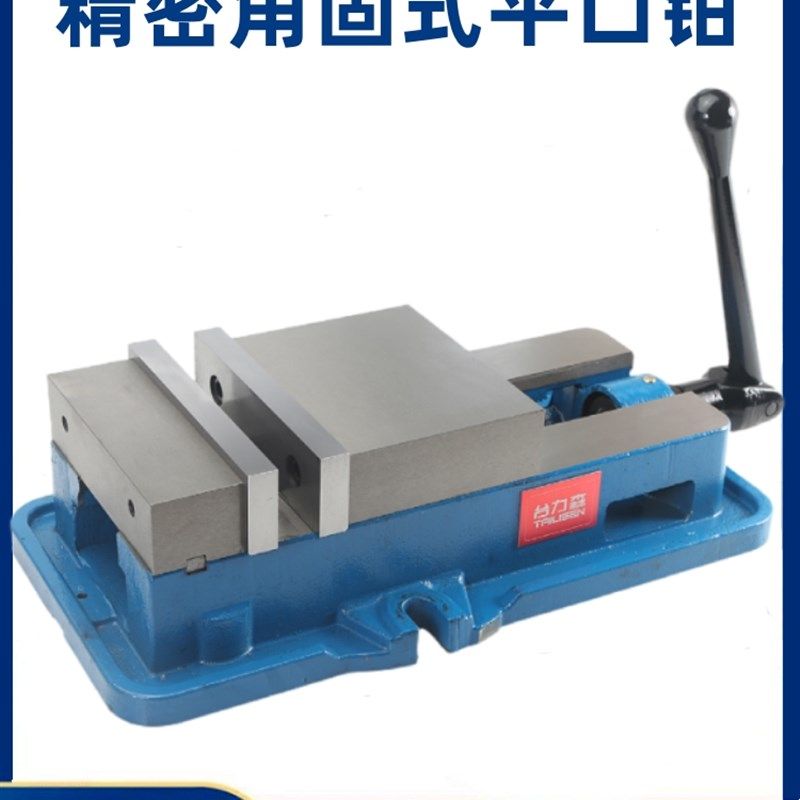 台力森精密平口钳CNC重型台虎钳4寸6寸8角固式平口钳铣床机用等高,清洗/食品/商业设备,洗车机,淘宝优惠券,粉丝福利购,淘宝优惠卷