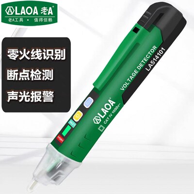 老A电笔测电非接触式感应电笔数显灯泡多功能验电笔安全LA514101