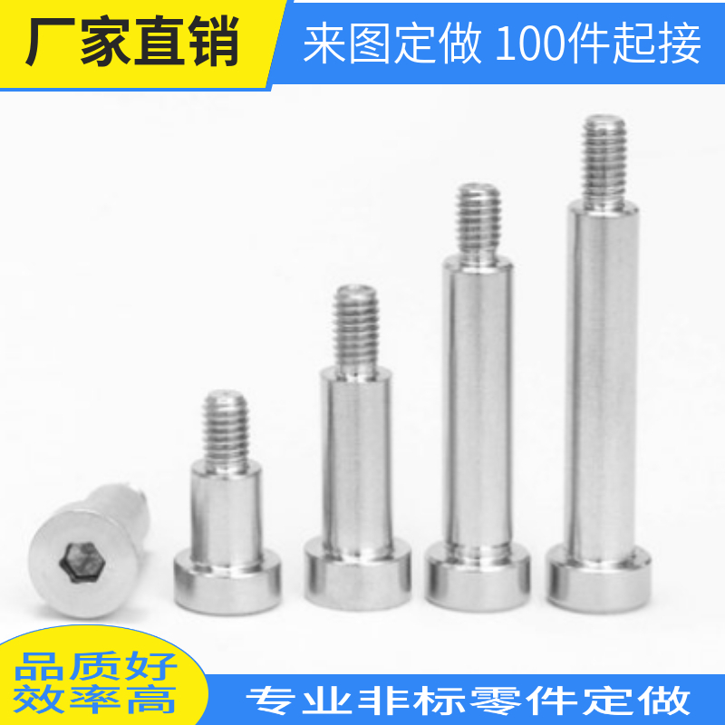 304不锈钢塞打螺丝 非标螺丝 台阶螺丝 轴肩螺丝M10