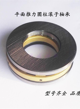 平面压力推力圆柱滚子轴承89311M 内径55mm外径105mm厚度30mm铜保