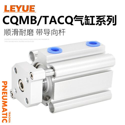 TACQ三轴三杆气缸CQMB/CDQMB12/16/20/32/63-10-20-30-50-25-40