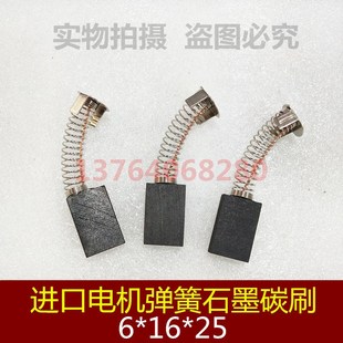 伺服马达石墨碳刷 电机马达弹簧碳刷6 25MM 跑步机碳刷