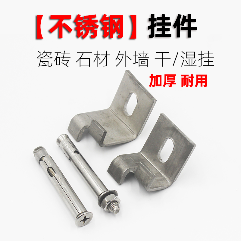 大理石材干挂扣件不锈钢幕外墙紧固定调节干挂钩卡扣连接件上下钩