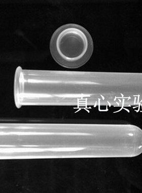 20ml插口圆底离心管 20mlEP管 塑料试管 高速离心机套管 100支/包