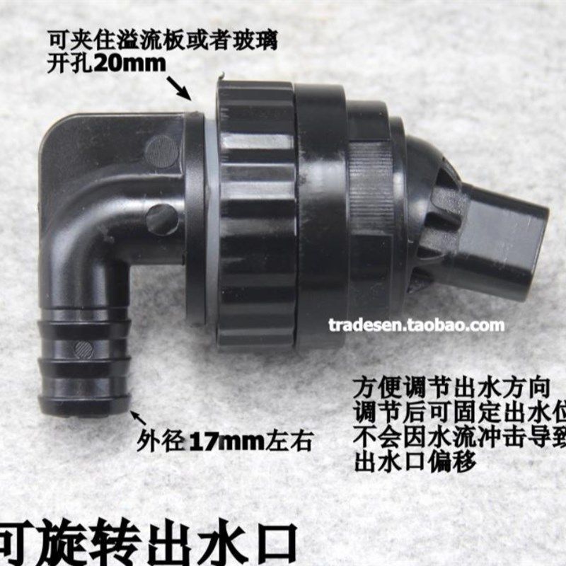 万向喷头 水族鱼缸喷嘴 出水口喷嘴  黑色 旋转 水族配件,宠物/宠物食品及用品,宠物背包,淘宝优惠券,粉丝福利购,淘宝优惠卷
