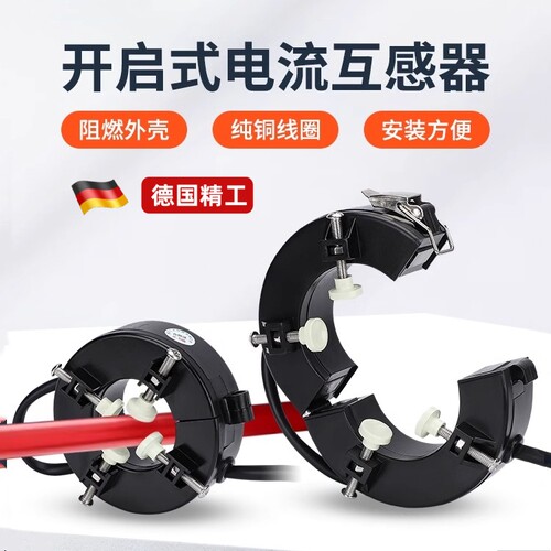 开口式电流互感器计量高精度0.5S开启式100/600/5CTK-0.66-45/40