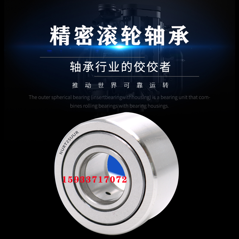 平C型扣环滚轮滚针轴承NUTR系列NUTR17 NUTR20 NUTR25 NUTR30