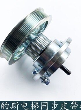 奥的斯/快速星玛电梯门机皮带轮DO2000/DCSSS 全新V门机带轮码盘