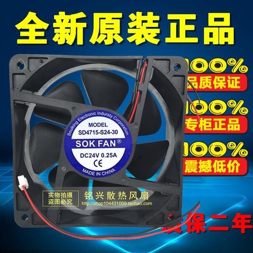 12038 DC24V 12cm 变频器直流散热风扇 双滚珠轴承SD4715-S24-30