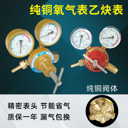 氧气表乙炔表减压器小型全铜节能防摔双鹏YQY-08二氧化碳表二氧表