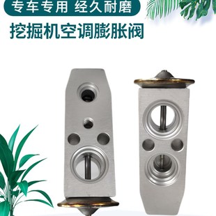 210 220 225 挖掘机山东临工135 360 205F 250 400空调膨胀阀 150