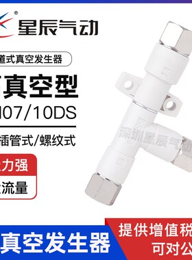 真空发生器气动大吸力管式ZH07DS-06-06-06 ZH10DS-01-01-01 08DL
