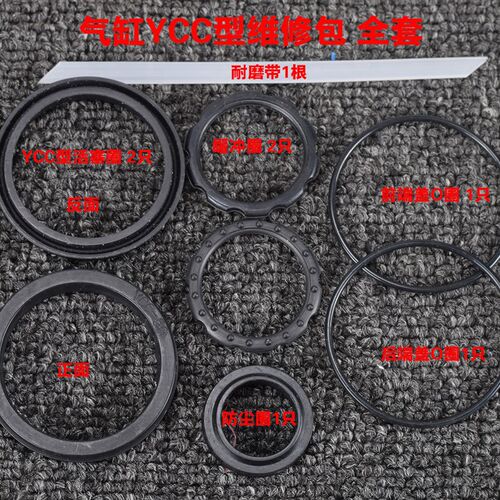 SC40气动MAL维修包密封圈气缸SDA配件O型防尘圈活塞圈全套YCC63