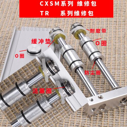 CXSM10 15 16 20 25 32  TR气缸密封圈维修包修理包全套配件防尘