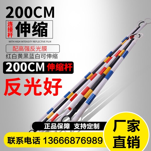 雪糕筒伸缩杆 连接杆 PVC路锥警示杆伸缩连接路锥连杆锥桶连接杆 - 封面