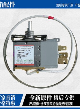 适用于美的冰柜温控器WPFE27M- L1 17431000000196温度控制开关