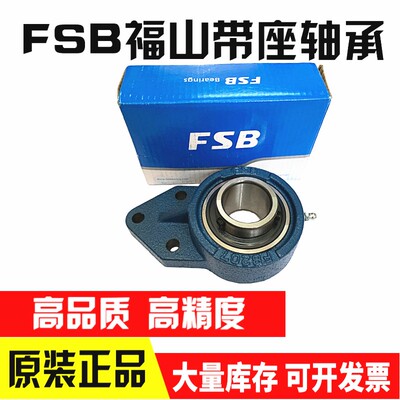 FSB福山外球面带座轴承UCFB204 205 206 207 208 209 210 211正品