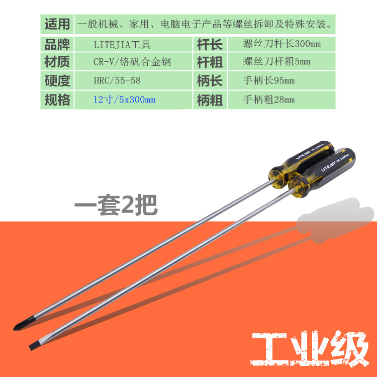 加长螺丝刀6x300mm5x300mm4x300mm超长十字一字螺丝刀改锥起子刀