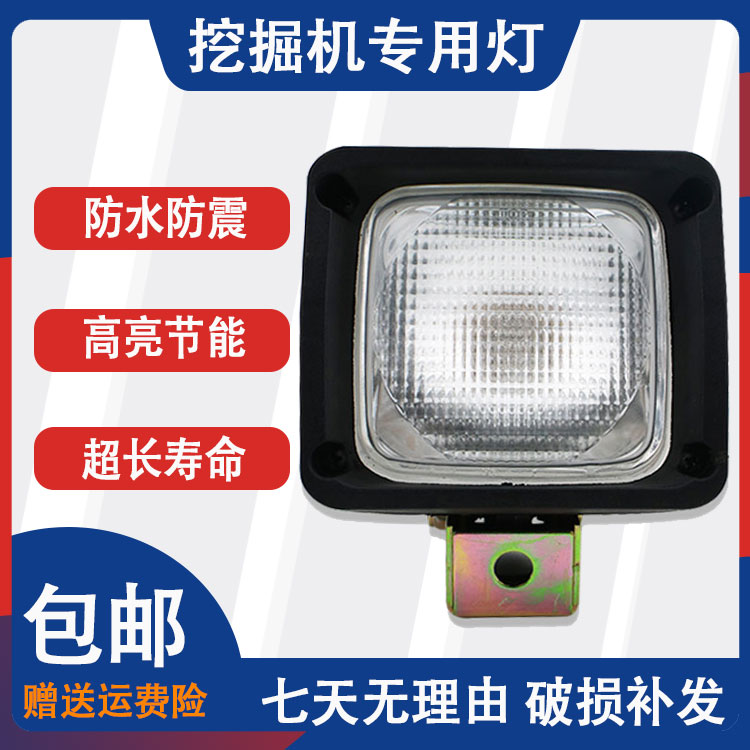 挖掘机大臂灯斗山DX55-9C 60 75 150W 215 220 225-9挖机工作大灯