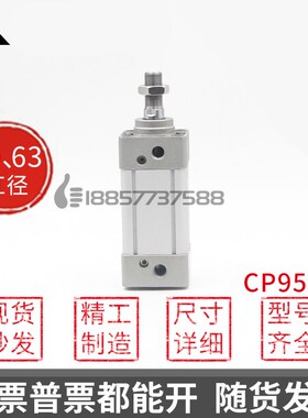SMC型CP95SB50 CP95SDB50 CP95SB63 CP95SDB63标准气缸 CP95SDF50