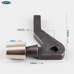 801铲皮机压脚削皮机滚轮压脚 片皮机轴承轮子压脚鞋机圆压脚