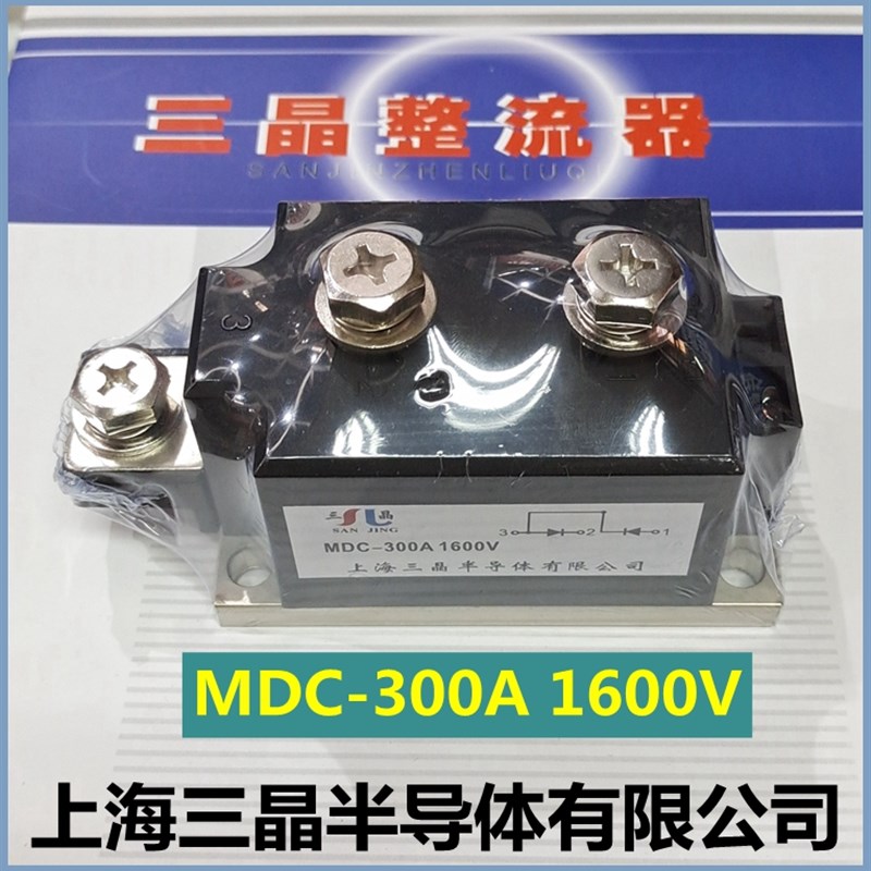 整流桥MDC300A整流器模块上海三晶半导体有限公司正品原装