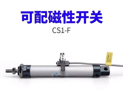 铝合金迷你气缸MAL25X5X10X15X20X25X30X35X40X50X60X65-S-CA带磁