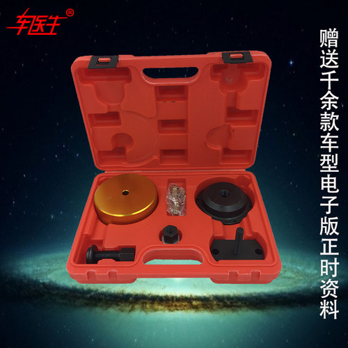宝马N42 N46 N52 N53 N54曲轴后油封拆装工具宝马专用拆装工具组