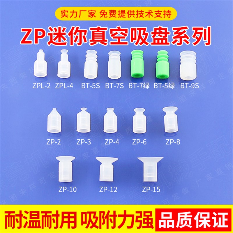 机械手配件SMC ZP-2 3 4 6 8 10工业气动迷你真空吸盘 BT-7 9吸嘴