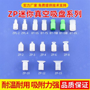 机械手配件SMC 9吸嘴 10工业气动迷你真空吸盘