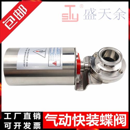 304不锈钢卫生级快装气动粉尘蝶阀316卡箍式卡盘软密封立式单作用