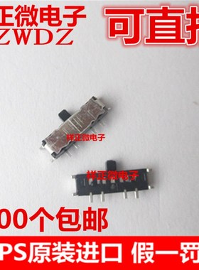 日本ALPS阿尔卑斯SSSS810201贴片拨动开关2档位8脚位滑动切换开关