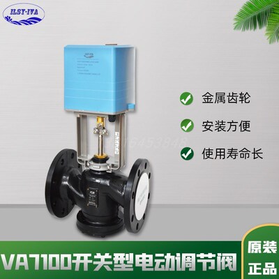 VA7100法兰电动二通阀浮点开关型两通阀球墨铸铁软密封水阀门DN65